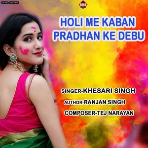 Holi Me Kaban Pradhan Ke Debu
