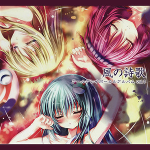 恋染めの桜 (Album ver.)