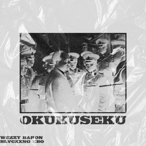 Okukuseku (Explicit)