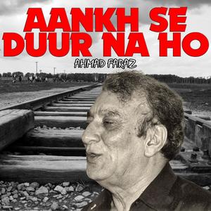 Aankh Se Duur Na Ho