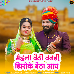 Mehala Baithi Bandi Jhiroke Baitha Aap