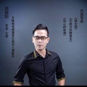 不愿为你撩落去