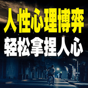 竹苑有声 - 真正的善良,并非只是口头上的怜悯