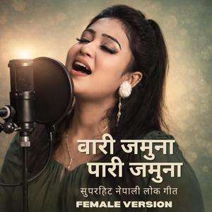 Wari jamuna Pari Jamuna | Super Hits Evergreen Nepali Folk Song