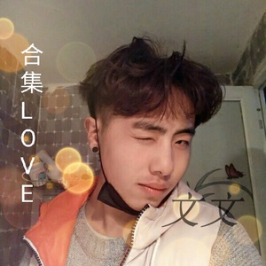 合集LOVE