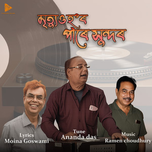 Mrituo Hobo Pare Xundar