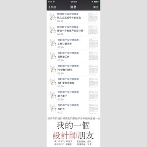我的一个设计师朋友-剧情版