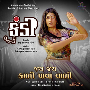 Jay Jay Kali Pavavali (From 