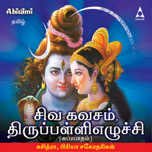 Siva Kavasam & Thirupallieluchi