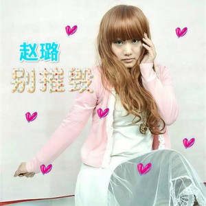 亲爱的我们一起走过