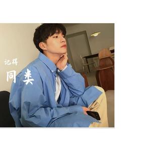 记得 - 同类