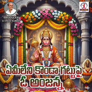 Yemileni Konda Gattupai Anjanna