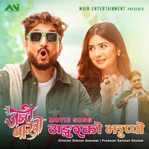 ANGOOR KO JHUPPO (JANTE BAKHRO)