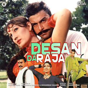 Desan Da Raja (Original Motion Picture Soundtrack)