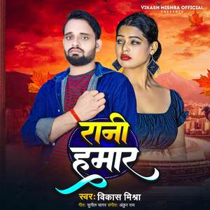 Pagali Hamar