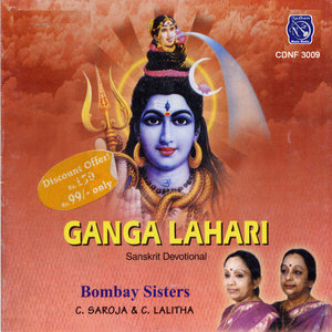 Sri Ganesaya Namaha [genre: Sanskrit]