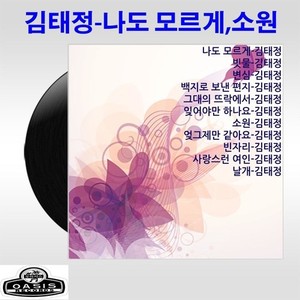 사랑스런 여인 (可爱的女人)