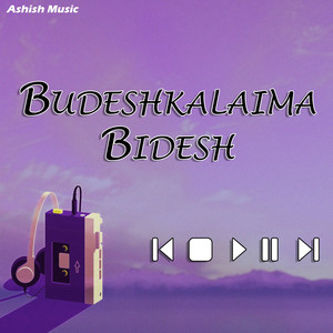 Budeshkalaima