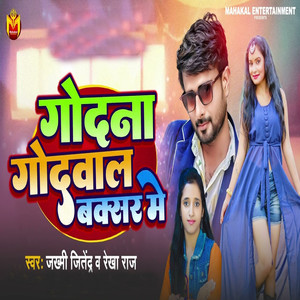 Godna Godval Buxar Me