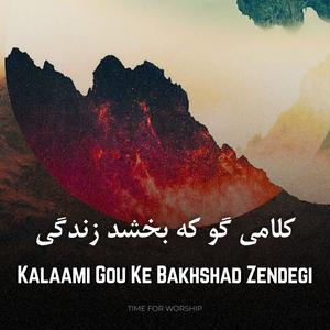 Kalaami Gou Ke Bakhshad Zendegi (feat. Niloofar)
