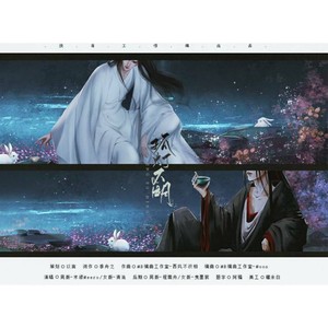 孤灯不明 (女版)