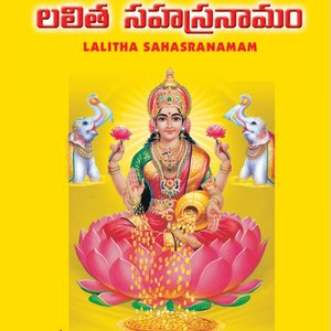 Lalita Sahasranamam, Pt. 2