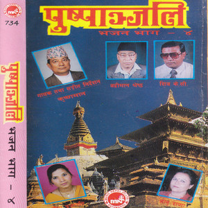 Pushpanjali, Vol. 4