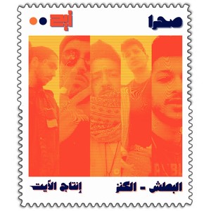 Sahra(feat. Kanz) (Explicit)