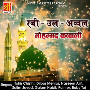 Rabi-Ul-Awal Mohammad Qwwali