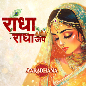 Radha Radha Jaap