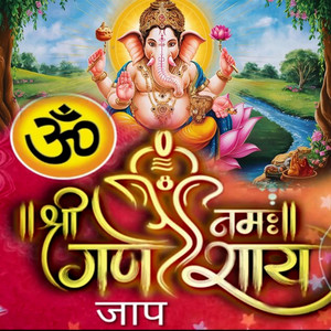 Om Shree Ganeshay Namah Jaap