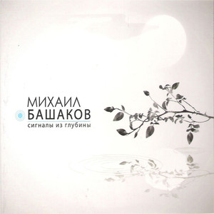 Вот и начался Джаз