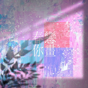 그 시간 그때로