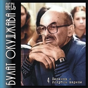 Заезжий музыкант... (Заезжий музыкант целуется с трубою...)