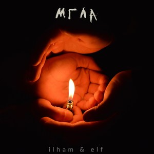 Ilham - Мгла