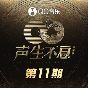 三百六十五个祝福 (Live)封面