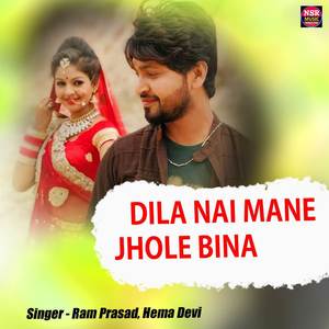 Dila Nai Mane Jhole Bina