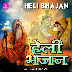 Heli Bhajan