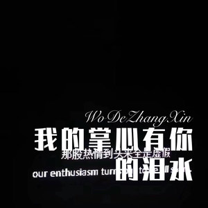 爱的回归线-苏子孽