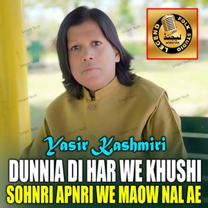 Dunnia Di Har We Khushi Sohnri Apnri We Maow Nal Ae