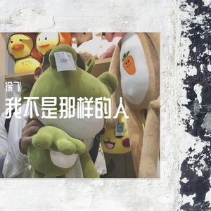 文艺青年的烦恼