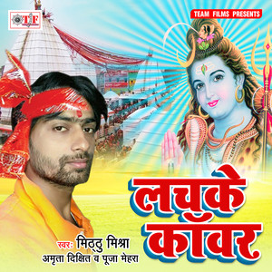 Tay Bhail Lover Se Sadi