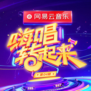 有一个姑娘 (Live)