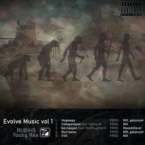 Evolve Music Vol. 1 (Explicit)