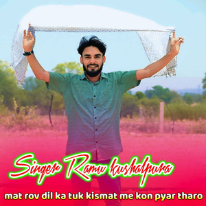 Mat Rov Dil Ka Tuk Kismat Me Kon Pyar Tharo (Explicit)