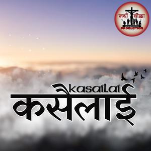 Kasailai (feat. Santosh Baraily)