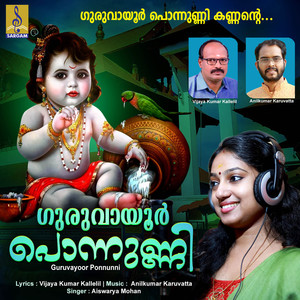 Guruvayoor Ponnunni - Single