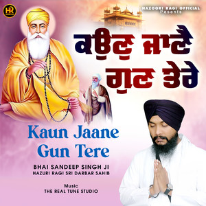 Kaun Jaane Gun Tere