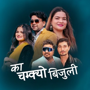 Ka Chamkyo Bijuli