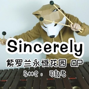 「Sincerely」marimba (Inst.)
